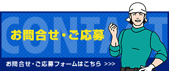 recruit02_banner